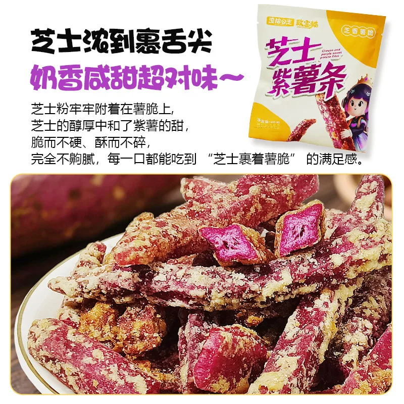 凌拾公主蟹黄味紫薯条4包40g装（细节图 1）