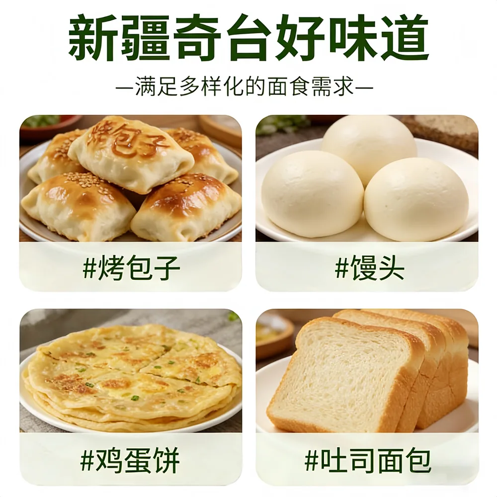 新麦都七钻多用途小麦粉10斤