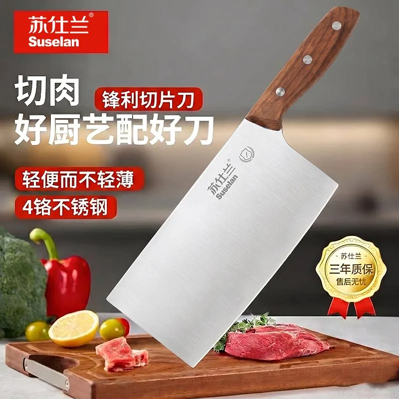苏仕兰不锈钢菜刀厨师专用主图