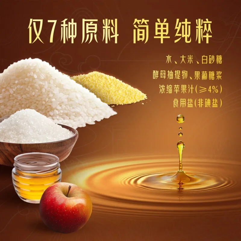 味达美清香米醋1.3L
