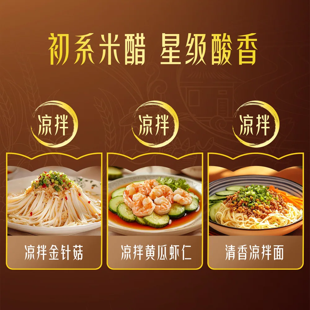 味达美清香米醋1.3L瓶装（细节图 2）