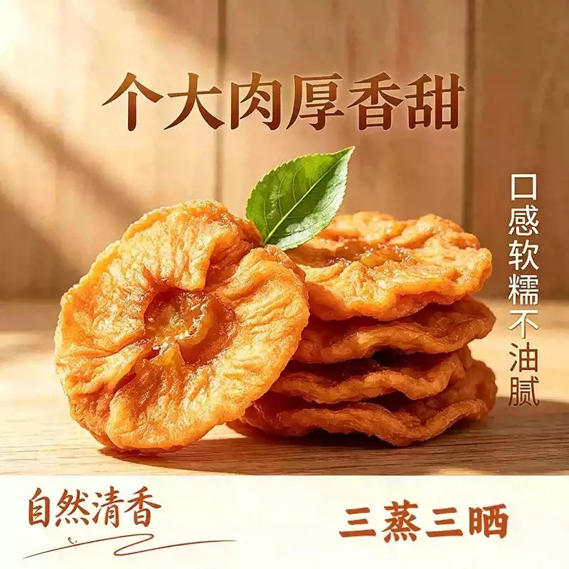 古丽巴戈阿克苏冰糖心苹果干250g袋装（细节图 1）