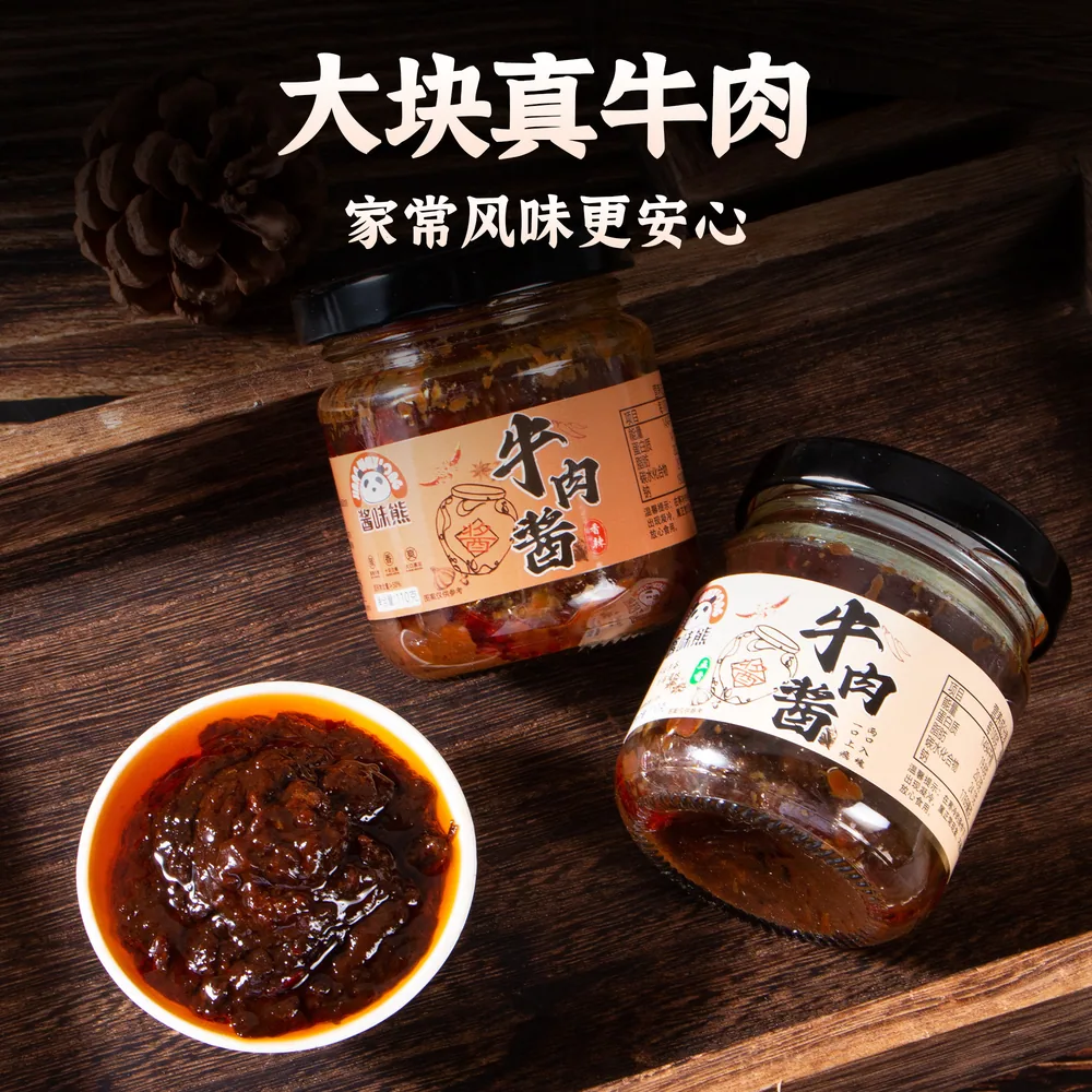 酱品郎香辣五香牛肉酱4瓶装（细节图 2）