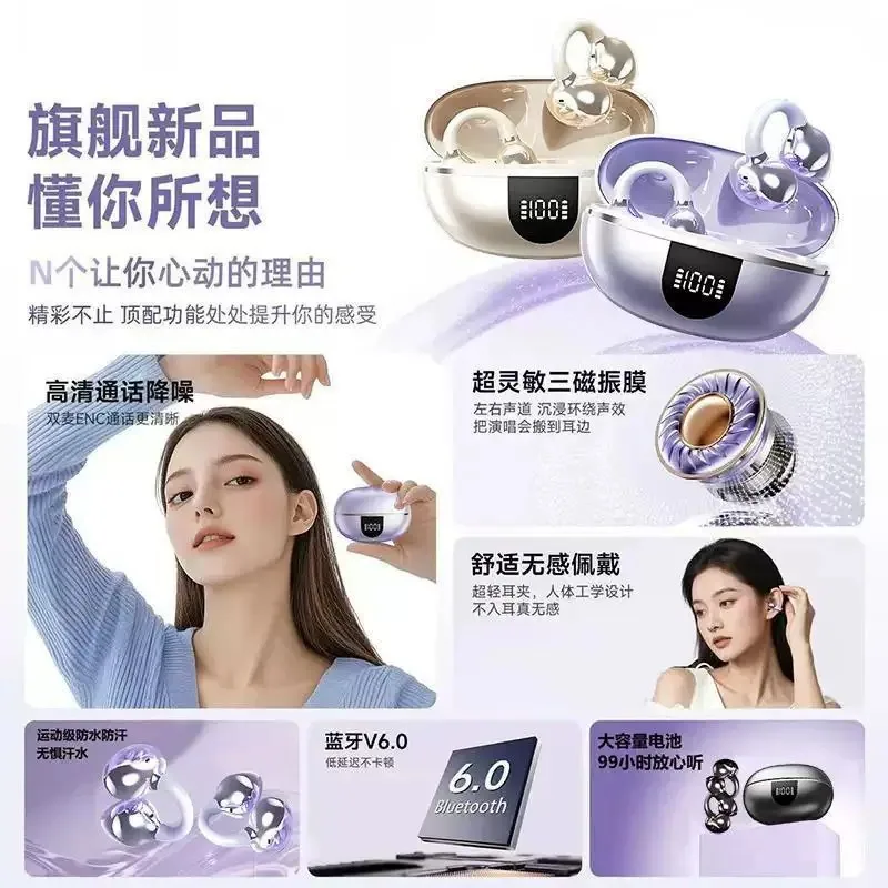 DAMIX新款无线蓝牙智能耳机