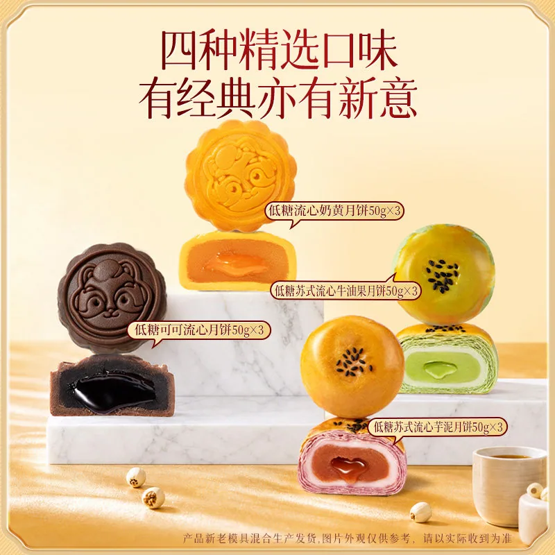三只松鼠祥瑞揽珍礼月饼礼盒600g两箱装（细节图 1）