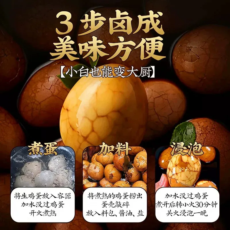 每果镇茶叶蛋卤料包4袋40包