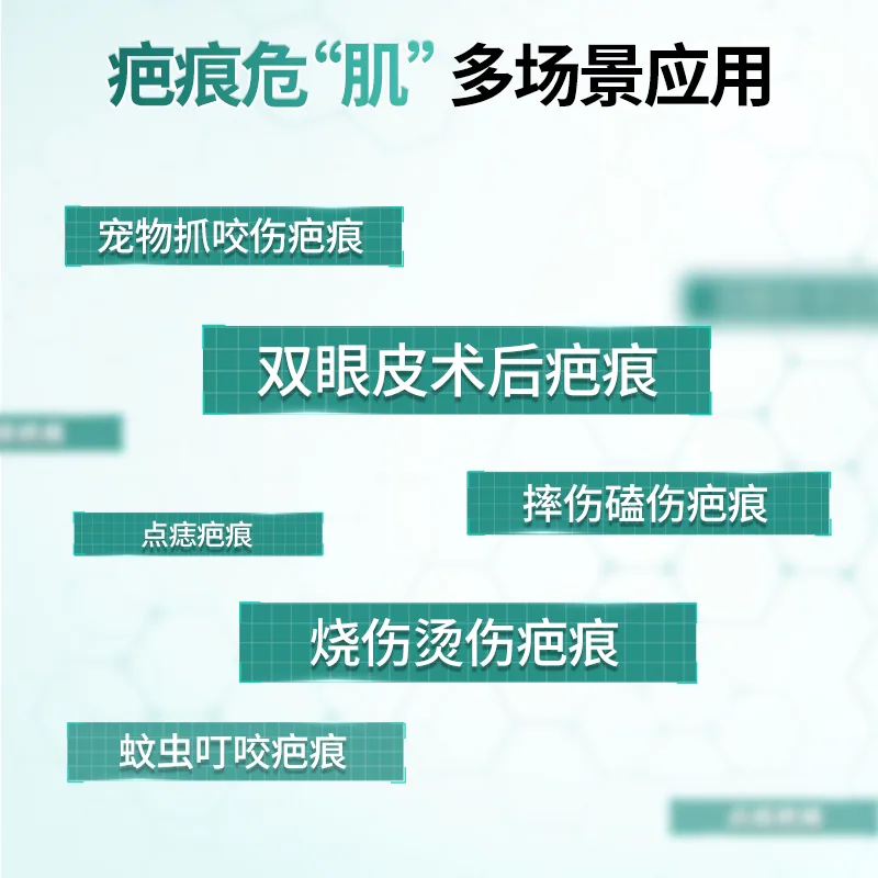诺辉健康医用祛疤凝胶2支