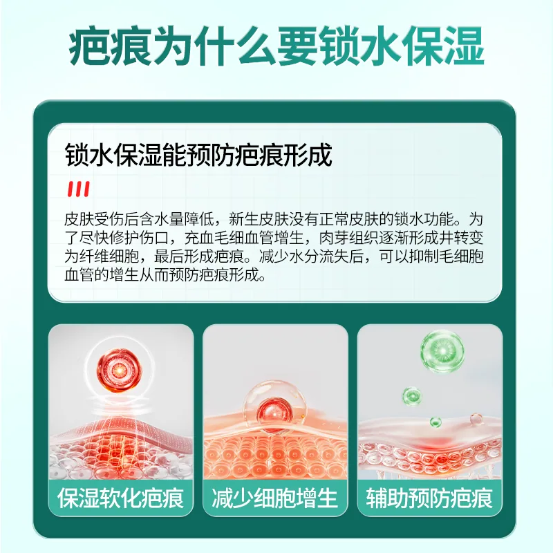 诺辉健康医用祛疤凝胶2支装（细节图 1）