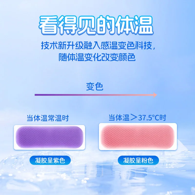 葵花牌医用儿童退热贴1盒10贴装（细节图 1）