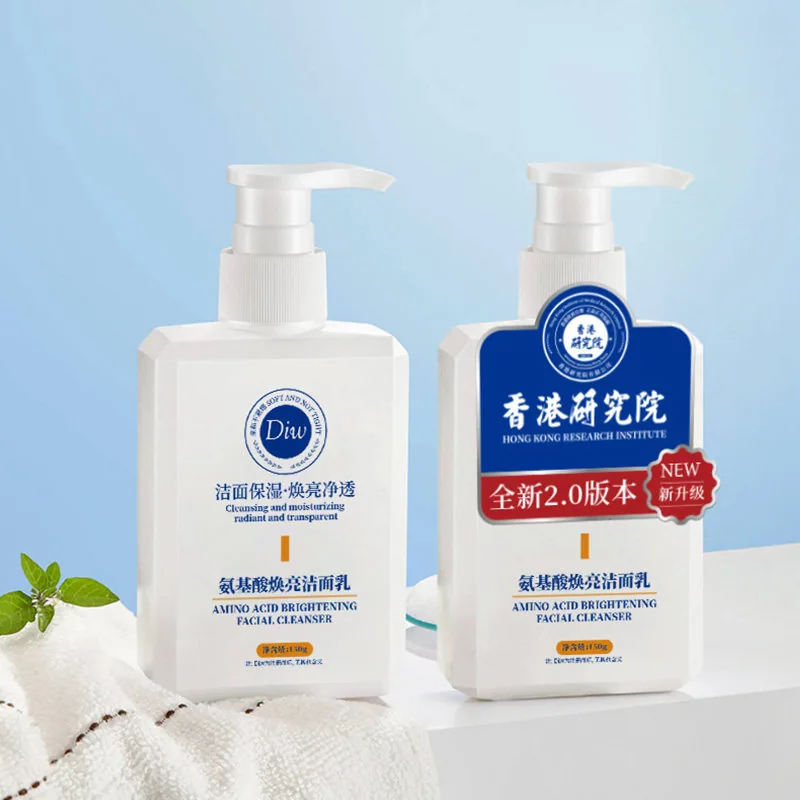 diw氨基酸焕亮洁面乳