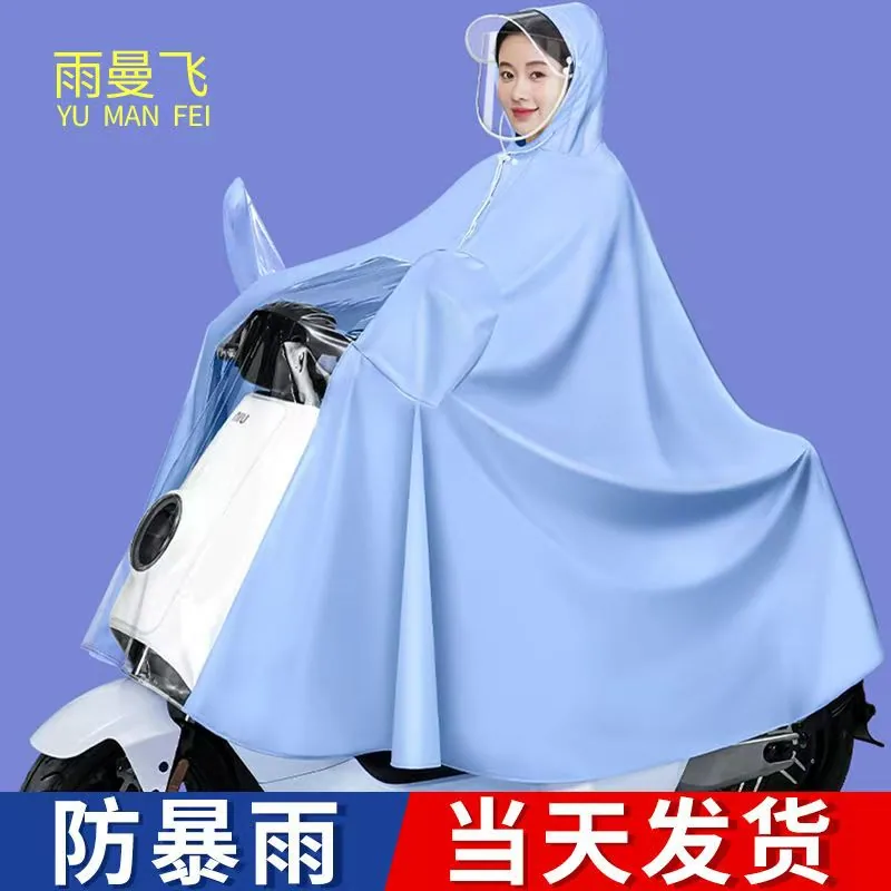 OnitsukaTiger长款摩托车雨衣电动车雨披（细节图 1）