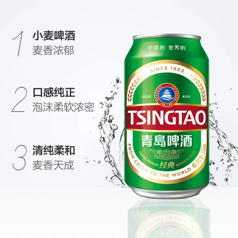 青岛啤酒经典整箱装330ml*24厅（细节图 1）
