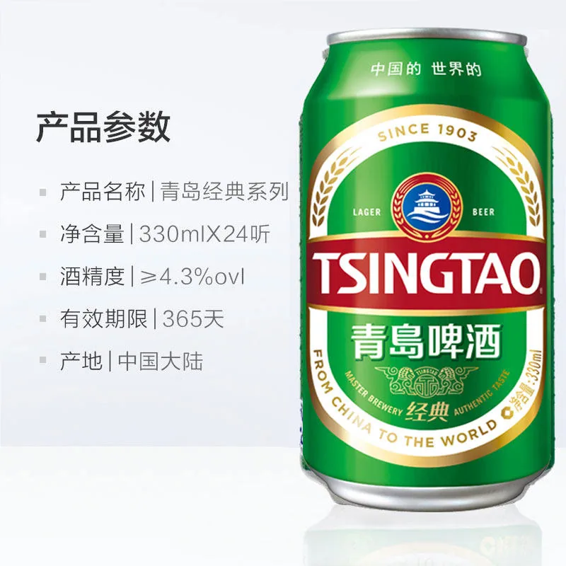 青岛啤酒经典整箱装330ml*24厅（细节图 2）