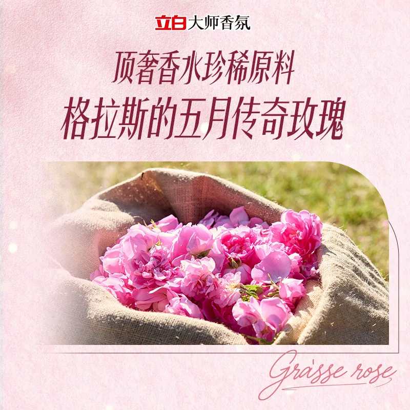立白大师香氛洗衣液柔顺剂4斤