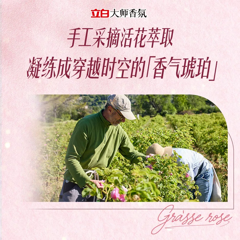 立白大师香氛洗衣液与柔顺剂4斤套装（细节图 1）