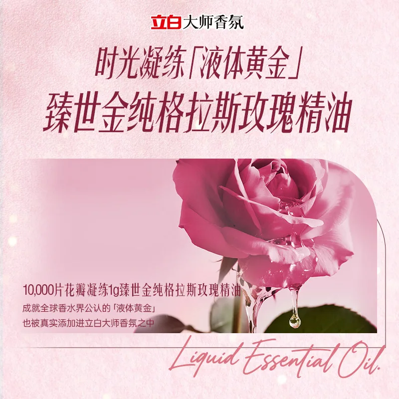 立白大师香氛洗衣液与柔顺剂4斤套装（细节图 2）