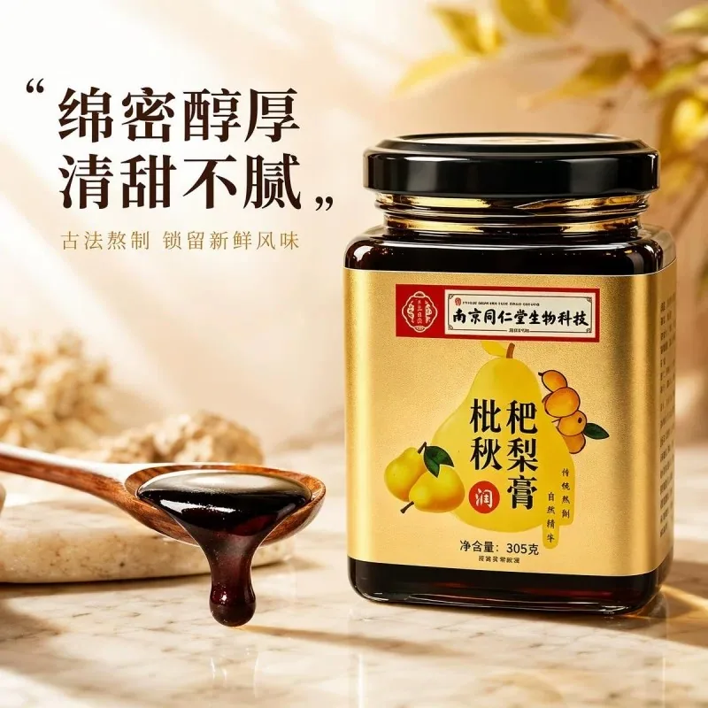 棠百福枇杷秋梨膏305g两罐装