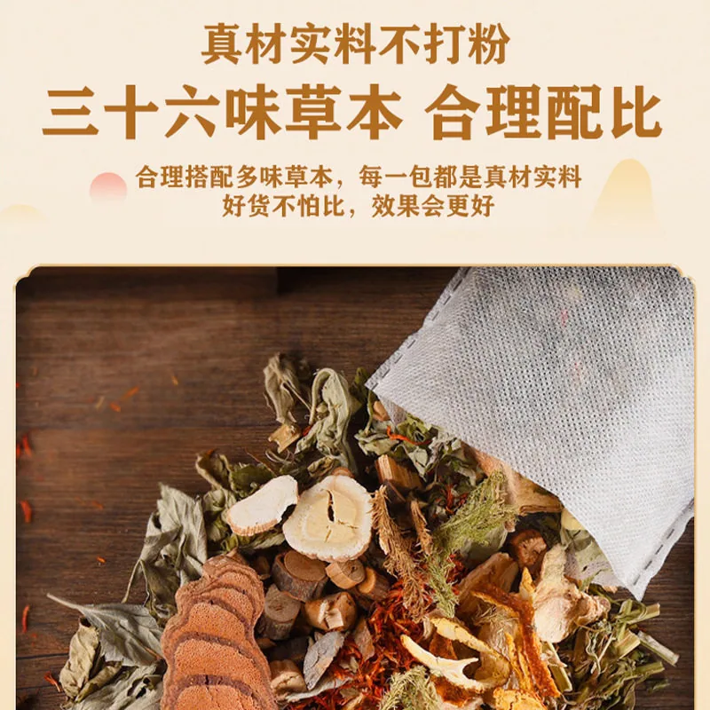 轻山悦色三十六味泡脚包