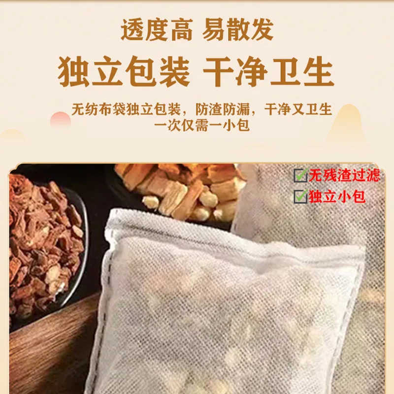轻山悦色三十六味中草药泡脚包独立包装（细节图 1）