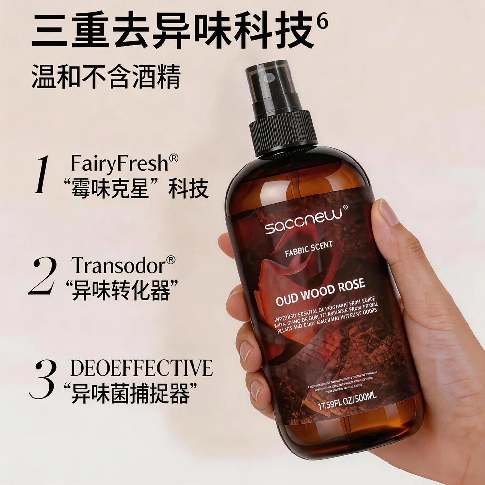 criove高级花香护衣喷雾大容量装（细节图 2）