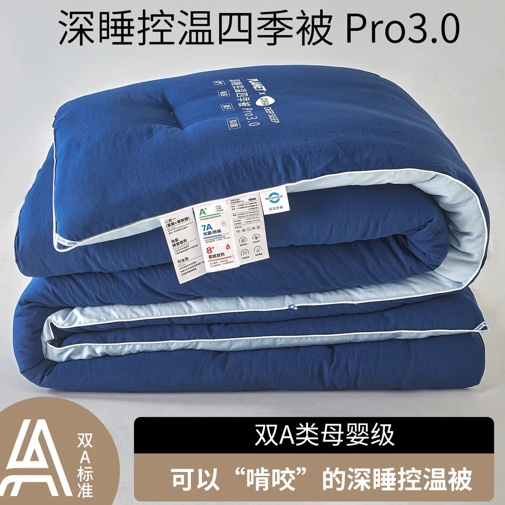 双A类母婴级亚朵同款Pro3.0四季被主图（细节图 2）
