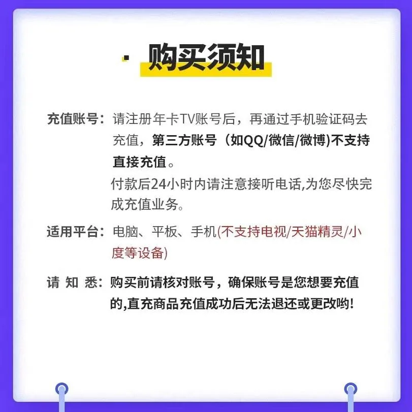 讯影卡劵芒果会员影视TV年卡12个月（细节图 1）