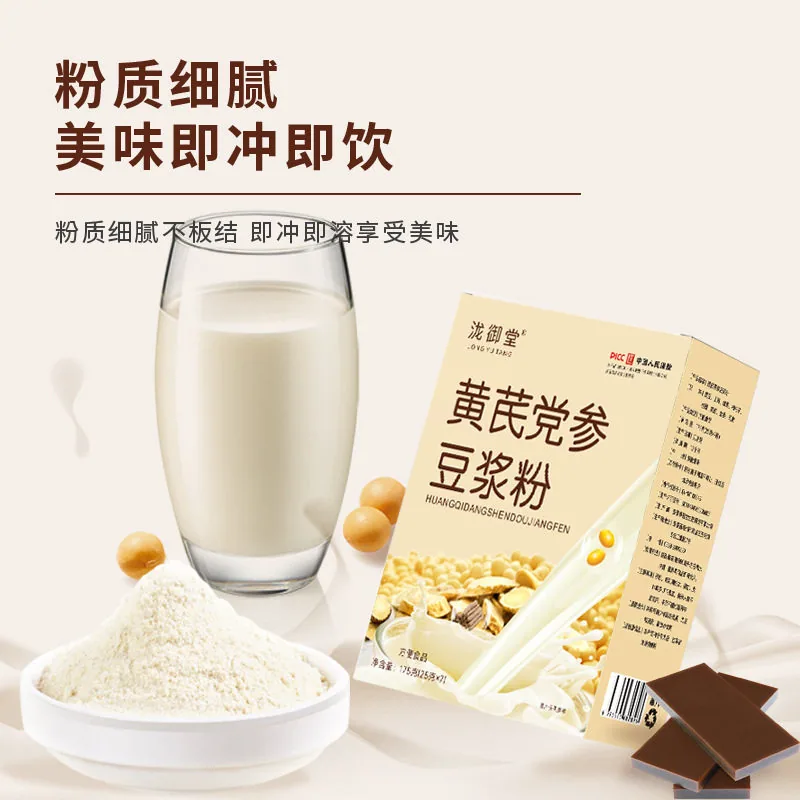 轻山悦色黄芪党参豆浆粉