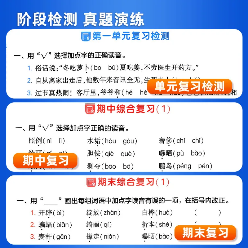 经纶学典五星学霸默写达人小学同步默写本（细节图 2）
