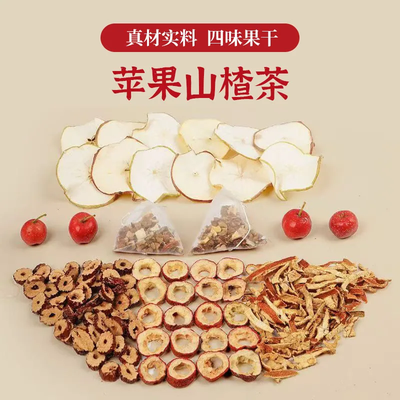 轻山悦色苹果山楂茶包120克