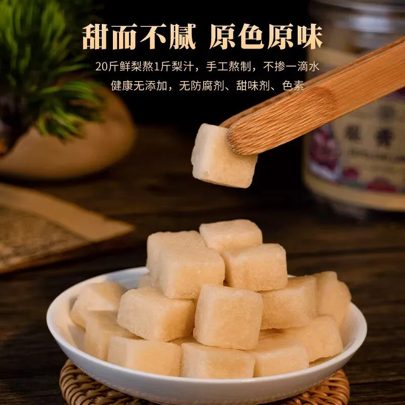 轻山悦色百草梨膏糖250克罐装主图（细节图 1）