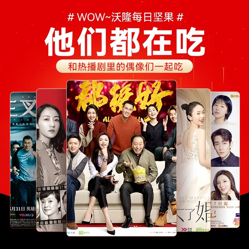 沃隆每日坚果770g礼盒