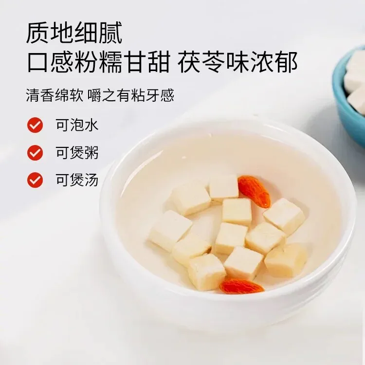 轻山悦色茯苓块250克