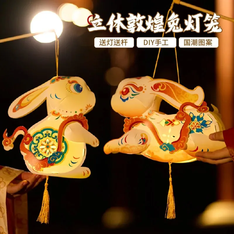 国货严选立体兔子灯笼DIY材料包卡纸提绳（细节图 1）
