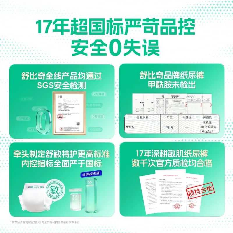 舒比奇维Epro乳霜纸尿裤拉拉裤