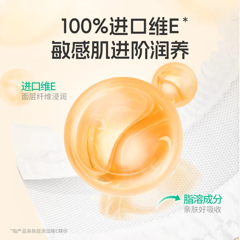 舒比奇维Epro乳霜纸尿裤拉拉裤主图（细节图 1）