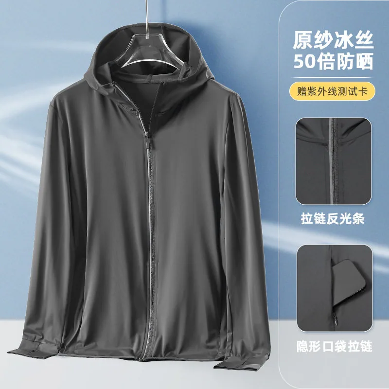 静待花开阁男士冰丝防晒衣黑胶帽檐款（细节图 1）