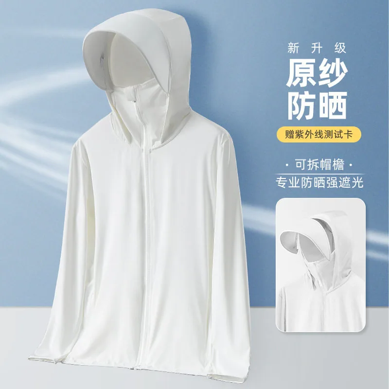静待花开阁男士冰丝防晒衣黑胶帽檐款（细节图 2）