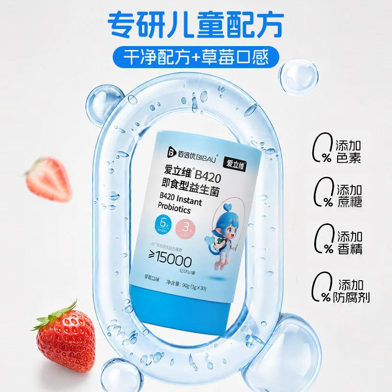 爱立维益生菌冻干粉3g*10条独立小条装（细节图 2）