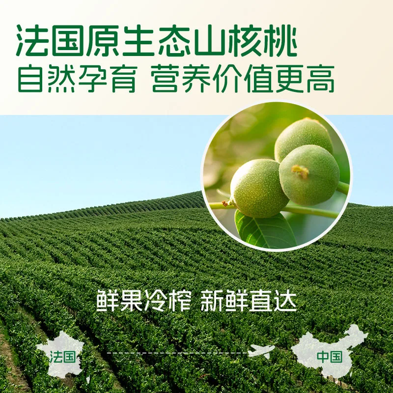 爷爷的农场儿童核桃油250ml瓶装（细节图 1）