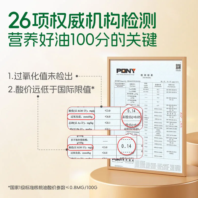 爷爷的农场儿童核桃油250ml瓶装（细节图 2）