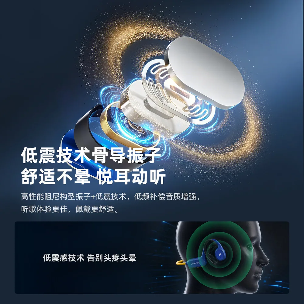 斐速P18骨传导游泳耳机IPX8防水款（细节图 1）
