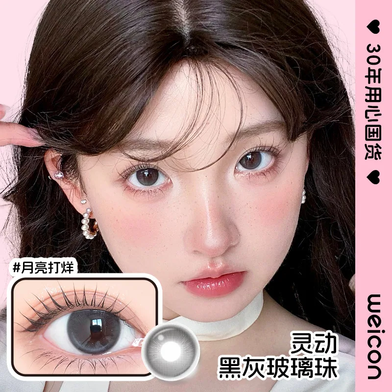卫康缤纷日记美瞳半年抛甜茶棕2片装（细节图 1）