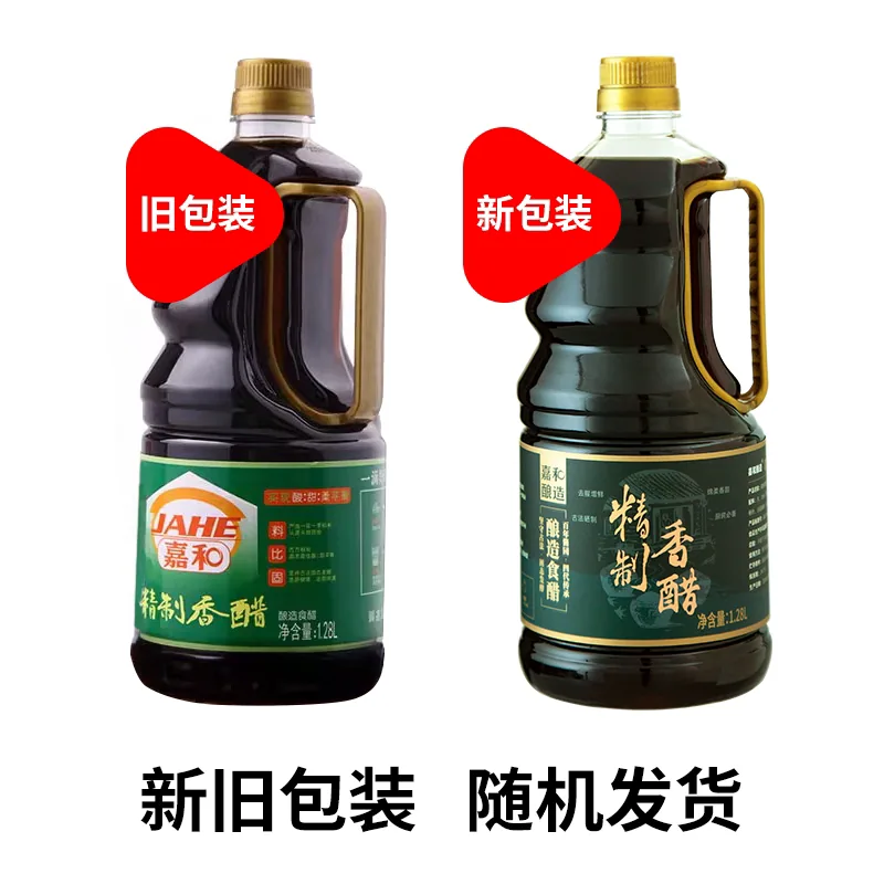 民谣嘉和精制香醋家用1.28L瓶装（细节图 2）