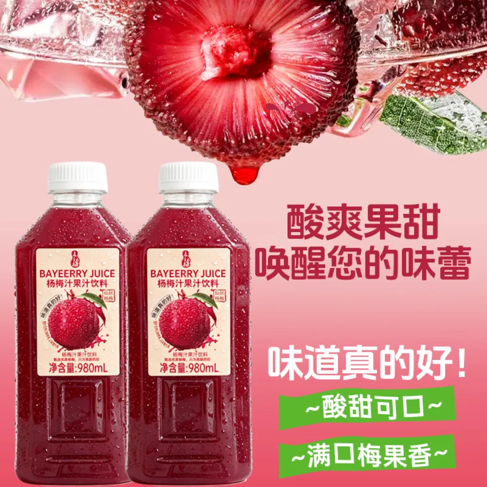 夏至梅杨梅汁980ml大瓶装（细节图 2）