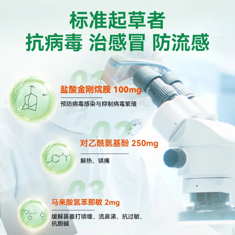快克复方氨酚烷胺胶囊10粒装药盒（细节图 2）