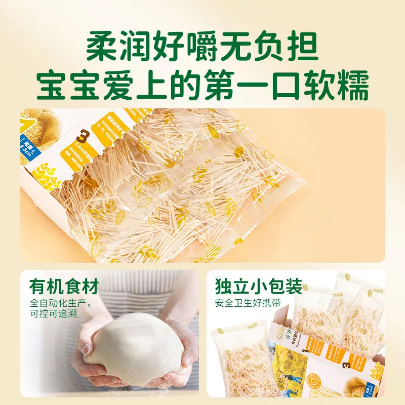 爷爷的农场婴幼儿碎碎面高铁2盒装（细节图 1）