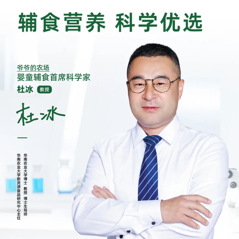 爷爷的农场婴幼儿碎碎面高铁2盒装（细节图 2）