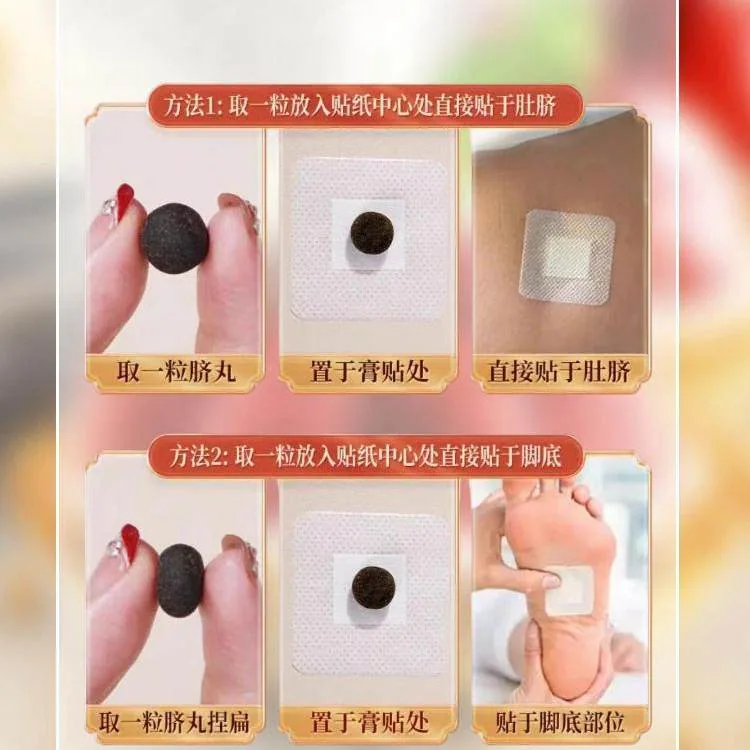冀仁吴茱萸艾脐贴3盒装30粒30张脐贴