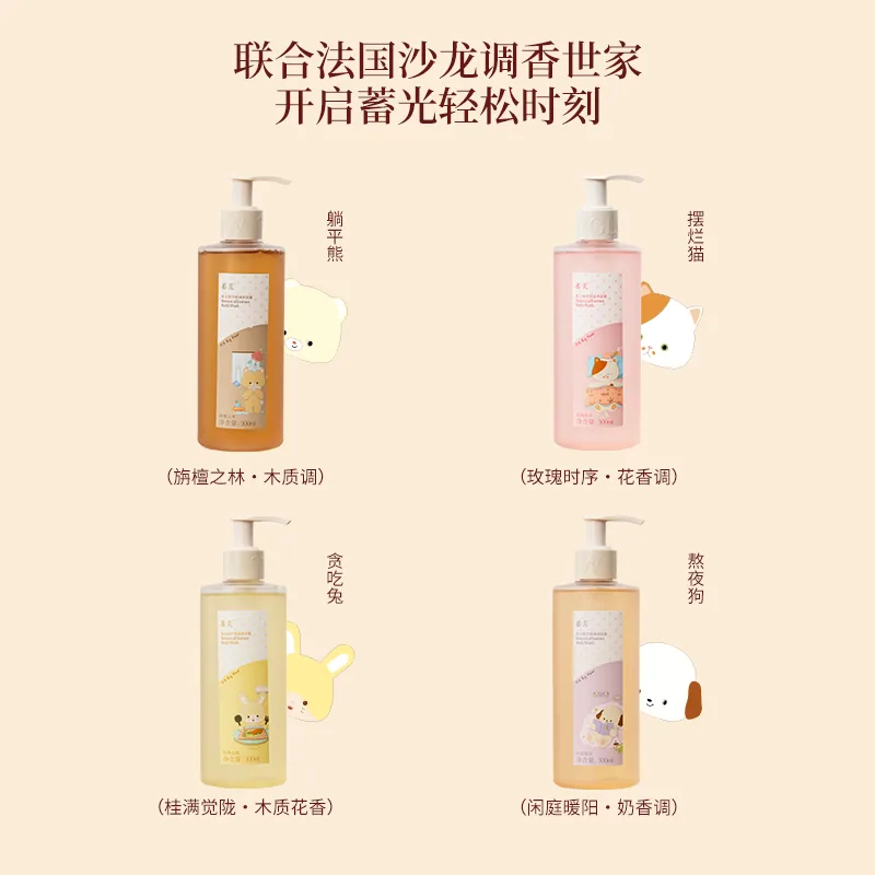 蓄光沐浴蜜旃檀之林