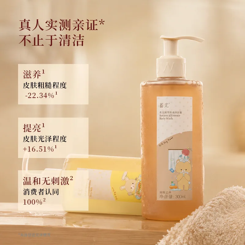 蓄光沐浴蜜旃檀之林瓶装（细节图 1）